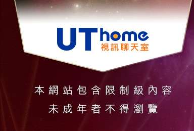 辣妹鋼管秀本網站包含限制級內容，未成年不得瀏覽